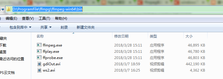 FFMPEGbin路径